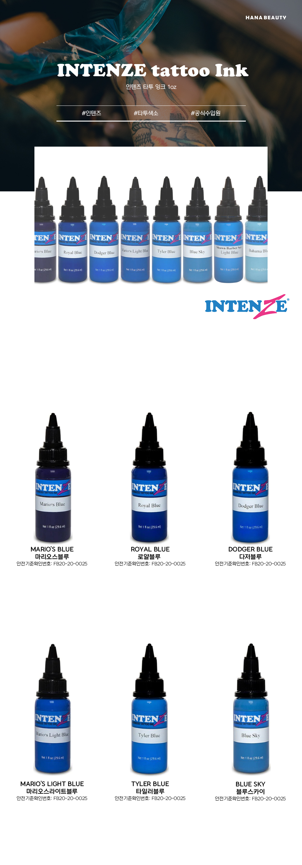 Intenze Tattoo Ink Dodger Blue 1 oz